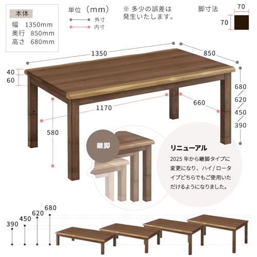 ダイニングこたつテーブル 2