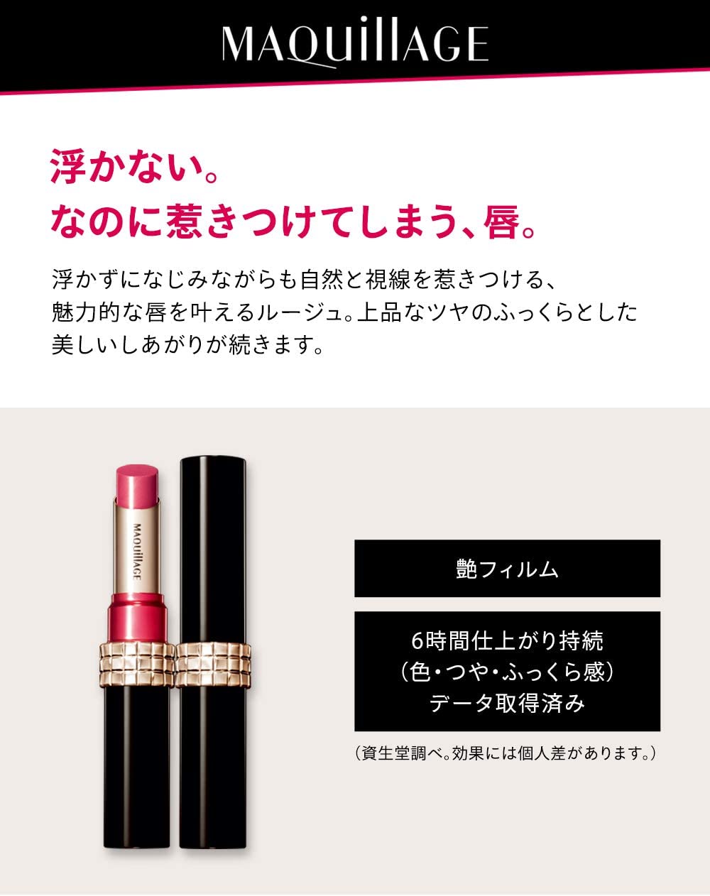 ドラマティックルージュN 4