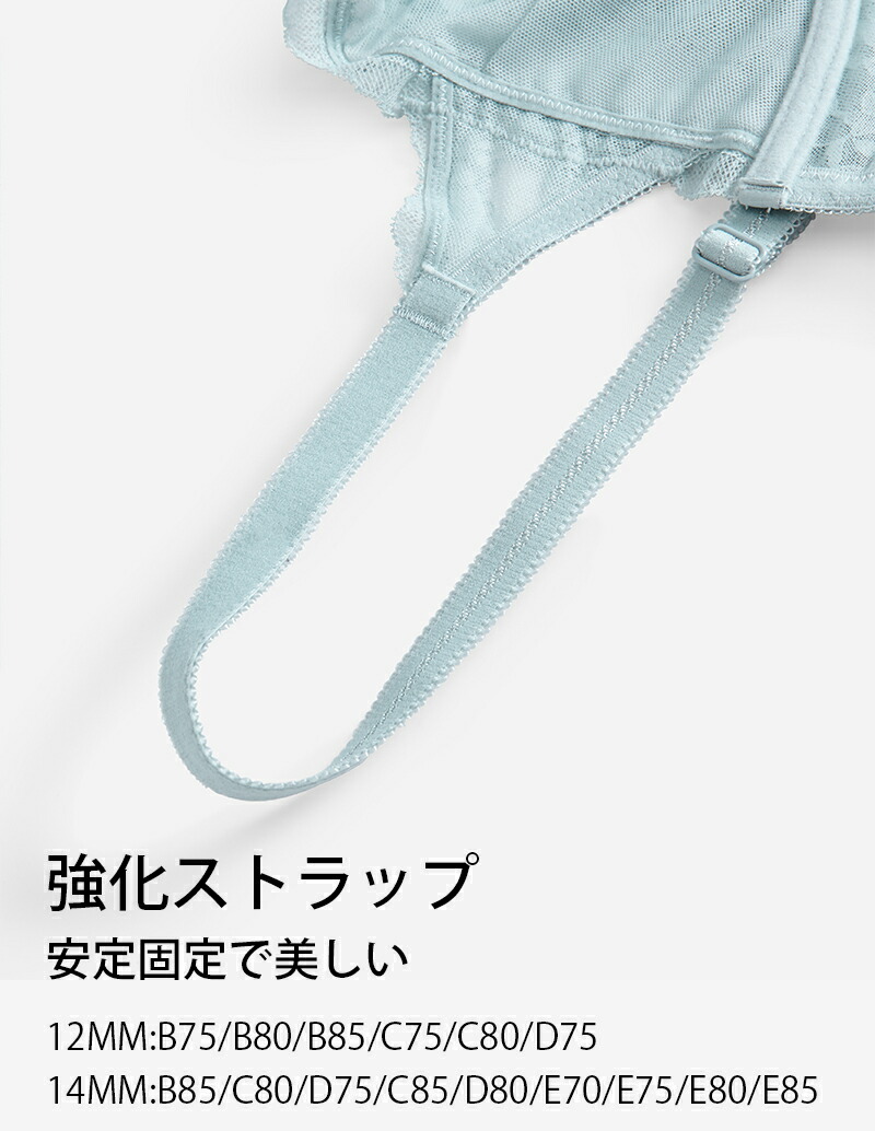 ブラジャー 8
