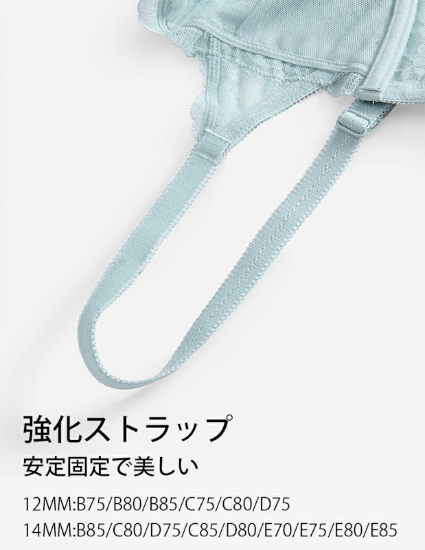 ブラジャー 8