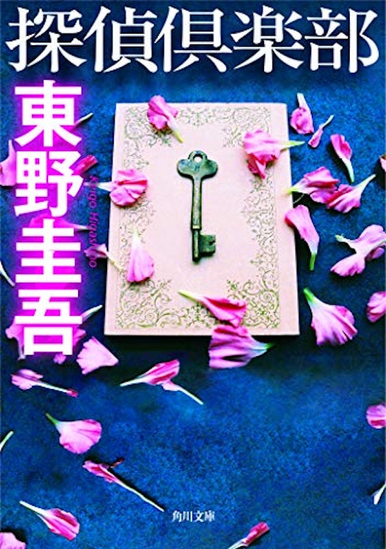 21年 東野圭吾の名作小説のおすすめ人気ランキング30選 Mybest 21年 東野圭吾の名作小説のおすすめ人気ランキング30選 Mybest