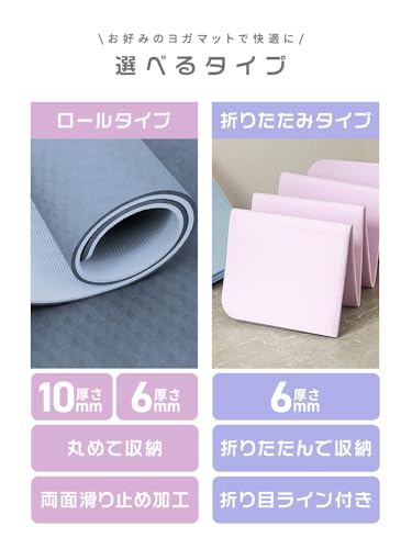 ヨガマット 3