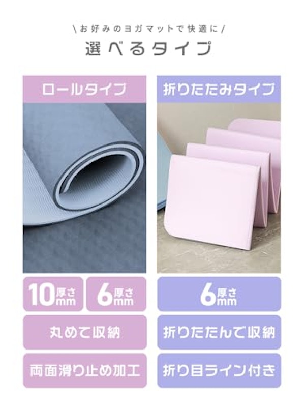 ヨガマット 3