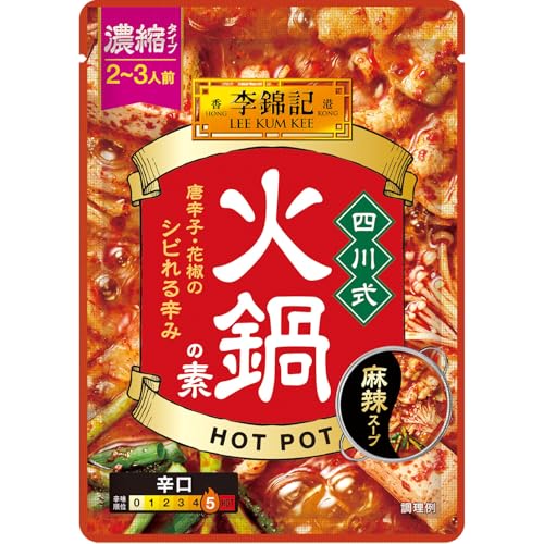 四川式火鍋の素 1