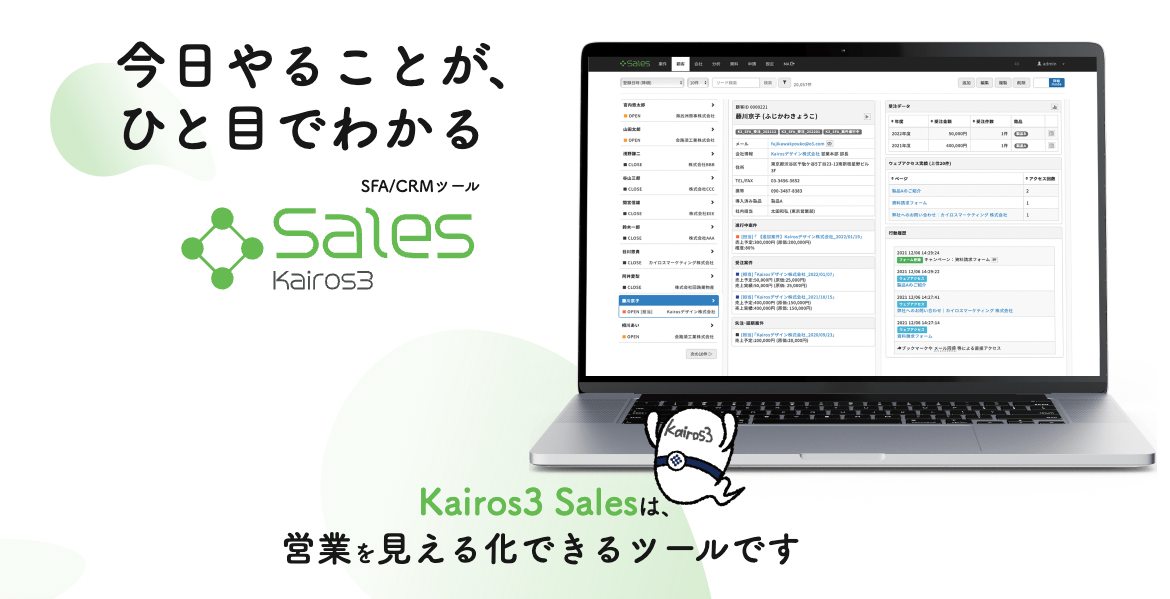 Kairos3 Sales 1
