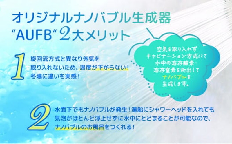 AUFB一体型シャワーヘッド 5