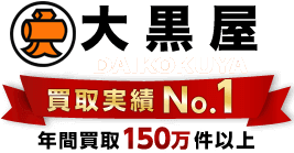 ギター宅配買取サービスのおすすめ人気ランキング【2026年5月】 4