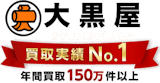 ギター宅配買取サービスのおすすめ人気ランキング【2026年5月】 4