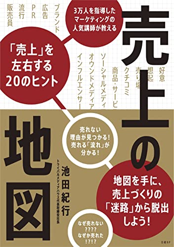 マーケティング関連本14冊（定価85%OFF) 営業してない相手から“契約したい