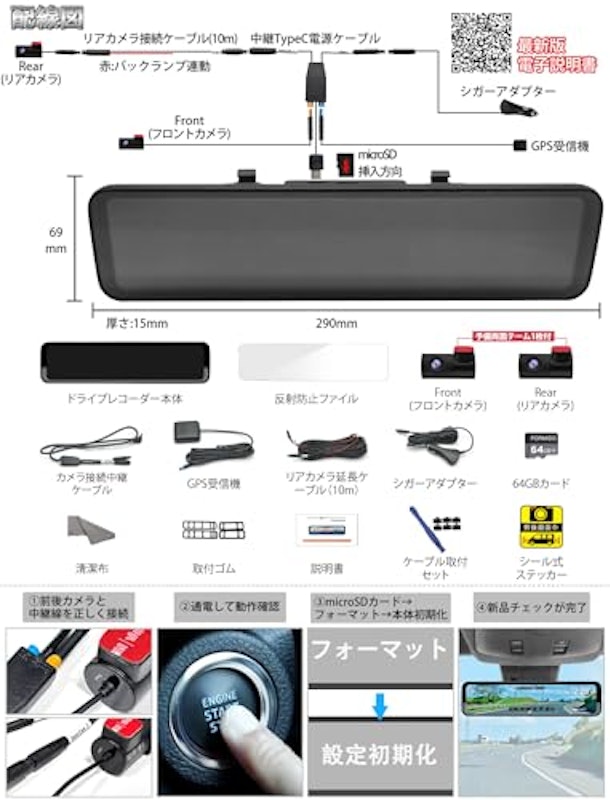 ドライブレコーダー 7