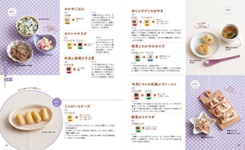 1週間分作りおき！フリージング離乳食 5