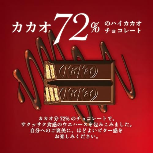 キットカット カカオ 3