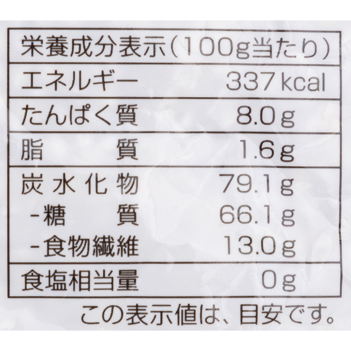 国産もち麦  4
