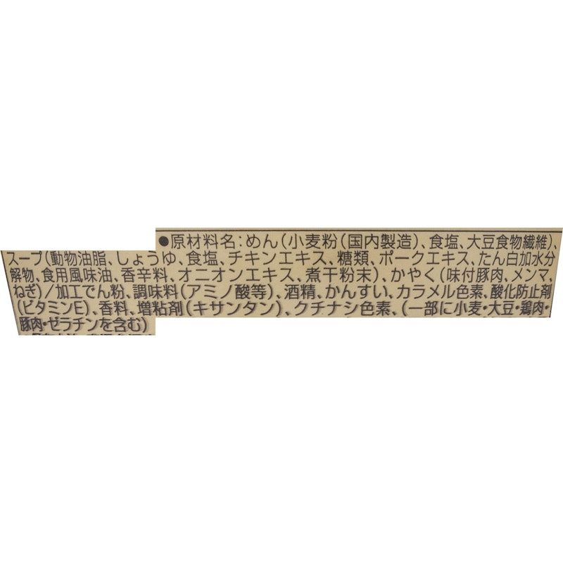 佐野らーめん 2