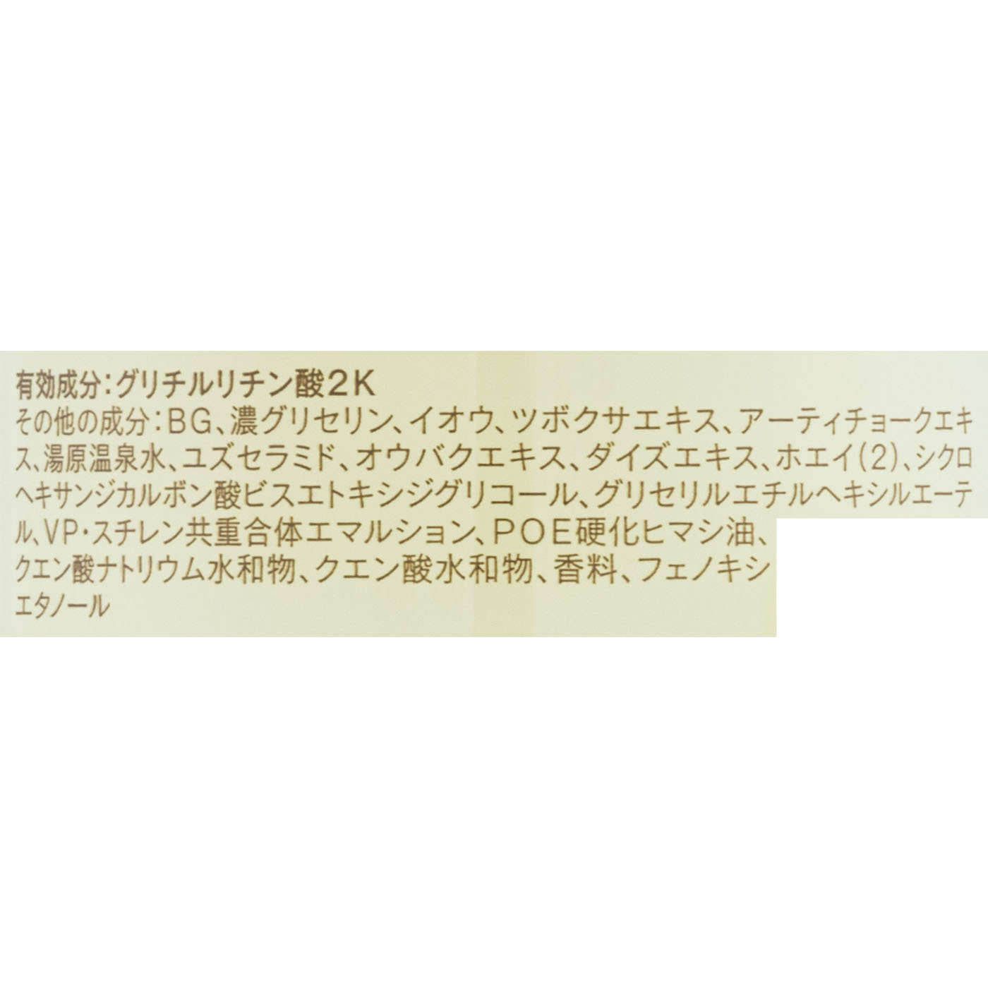 スキンコンディショナーｉ 3