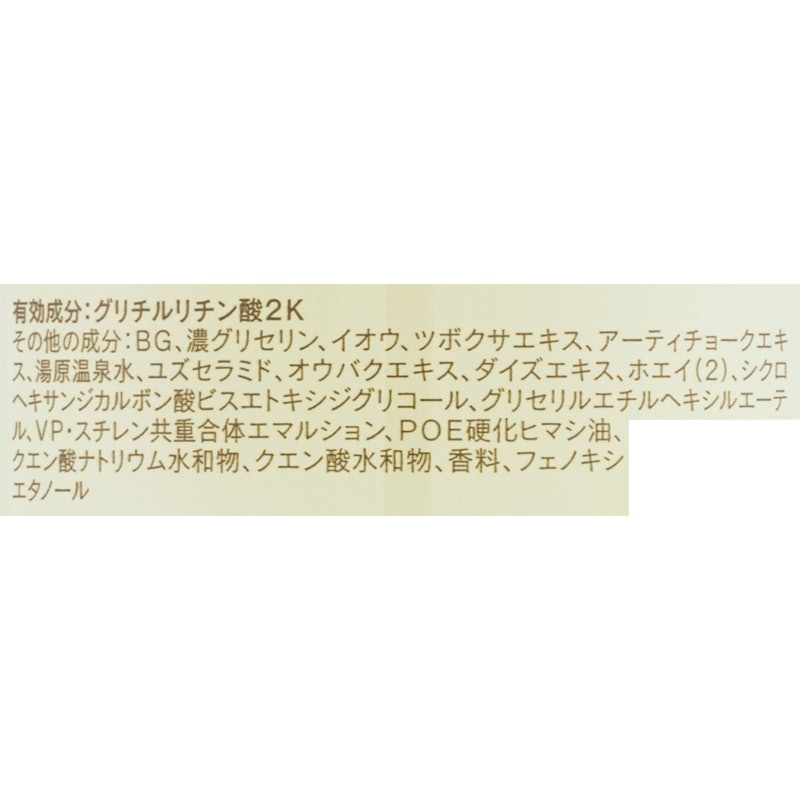 スキンコンディショナーi 3