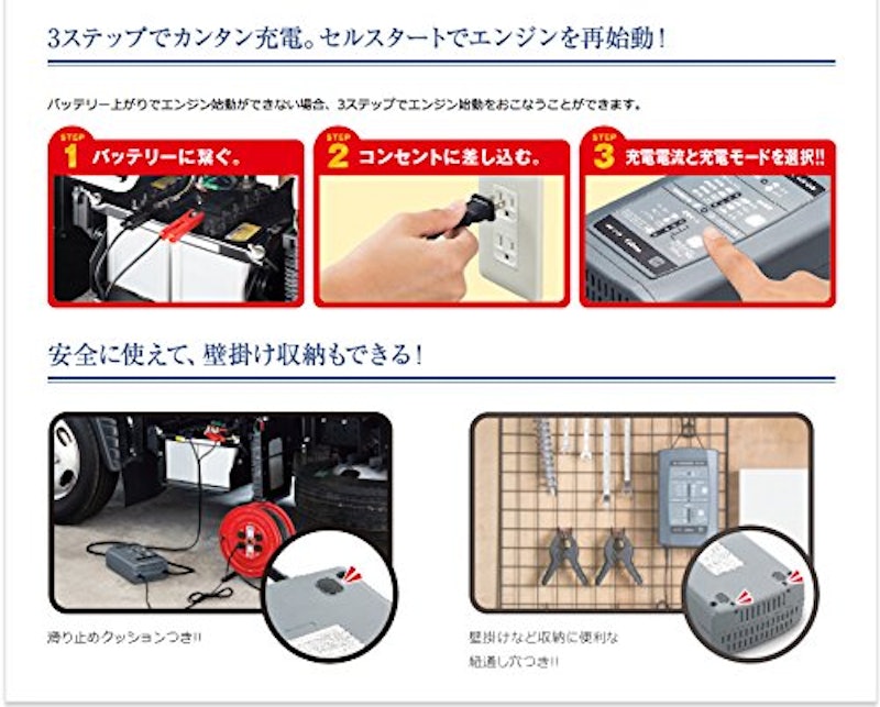 バッテリー充電器 2