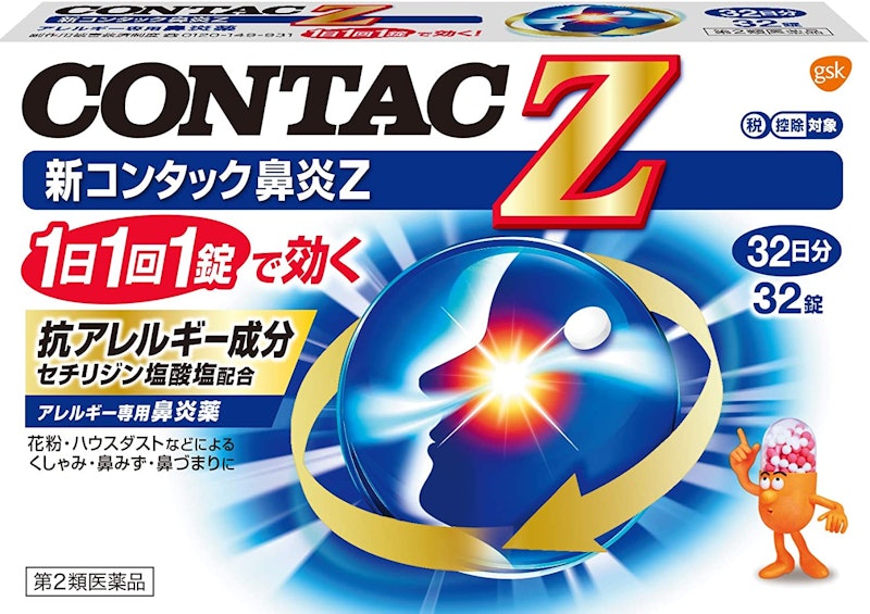 新コンタック鼻炎Z 1