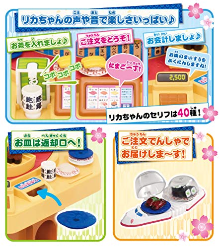 リカちゃんくるくる回転寿司 4