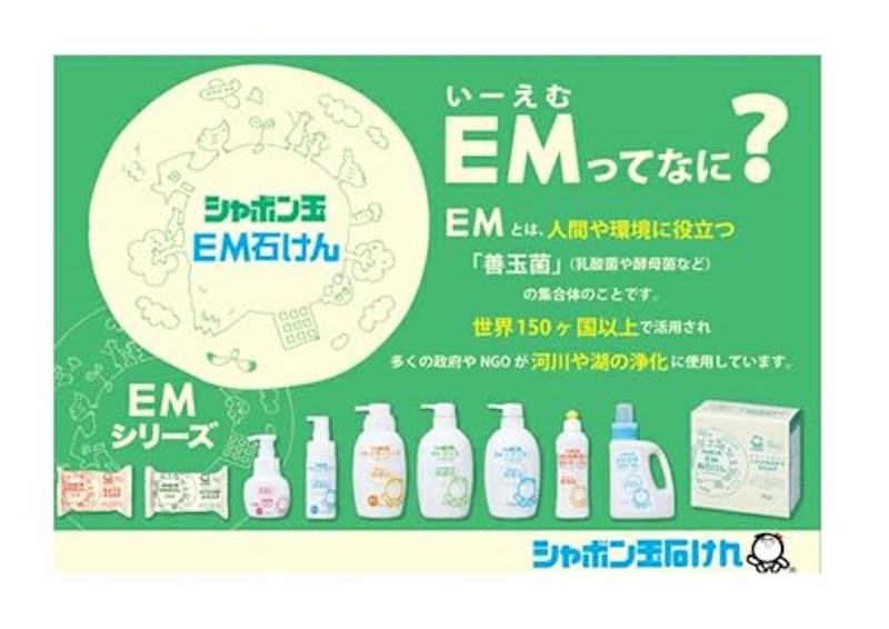 EM食器洗い液体せっけんつめかえ用 250mL 2