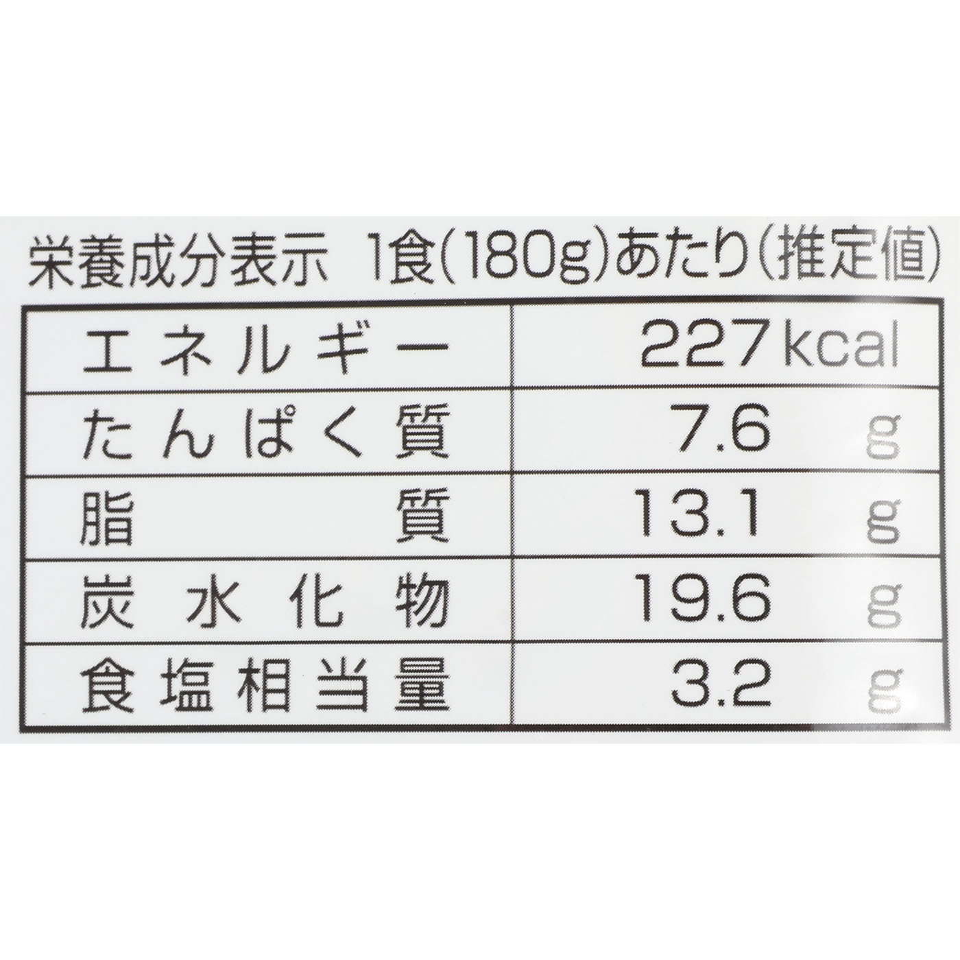 カシューナッツ香る マッサマンカレー 3
