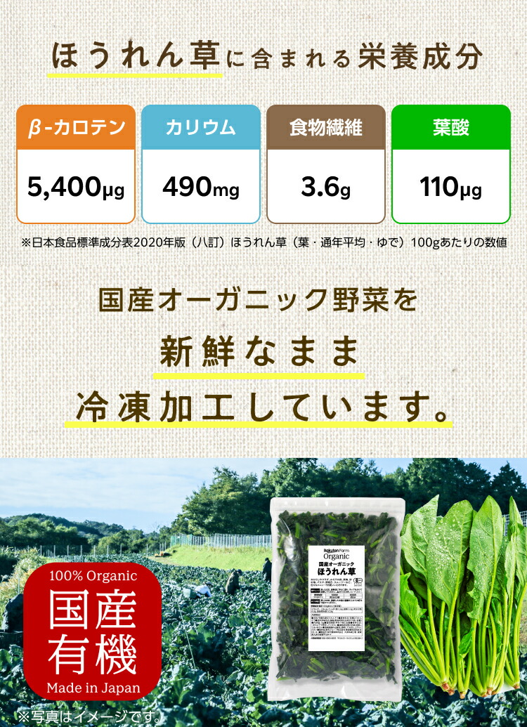 冷凍有機ほうれん草 2