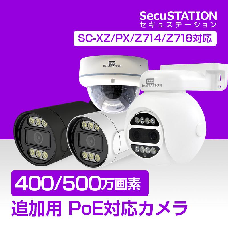防犯カメラ 増設用 屋外 PoE 家庭用 1