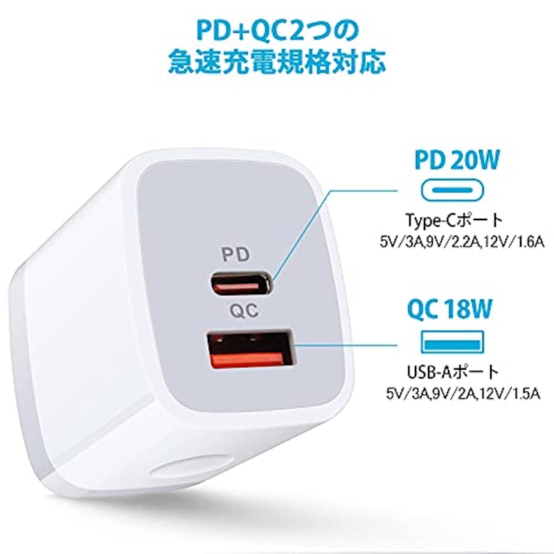 急速充電器 3