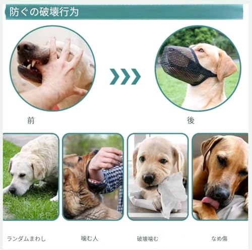  犬用マズル口輪 3