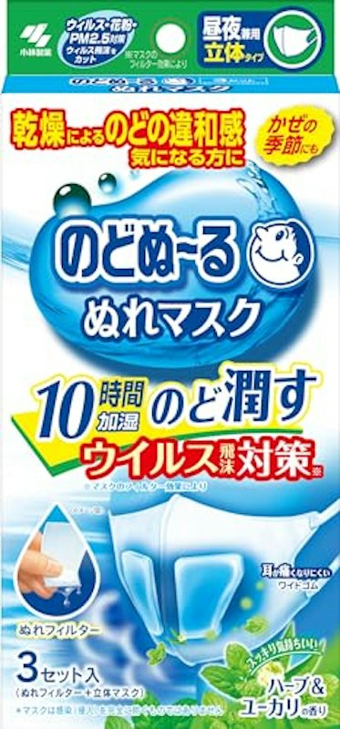 昼夜兼用 立体タイプ 1