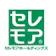セレモア セレモア 1