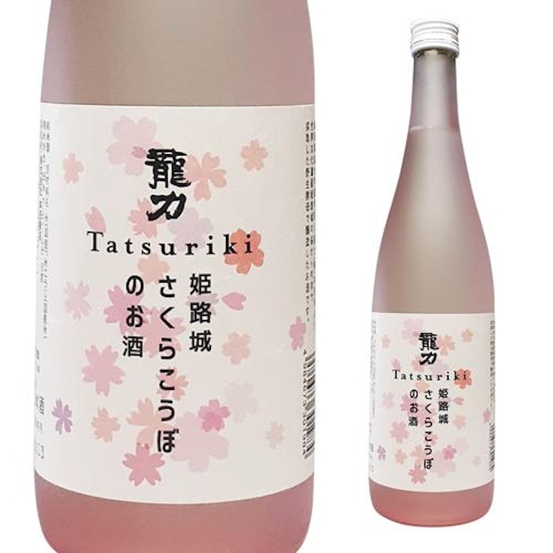 姫路城 さくらこうぼのお酒 1