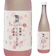 本田商店 姫路城 さくらこうぼのお酒 1