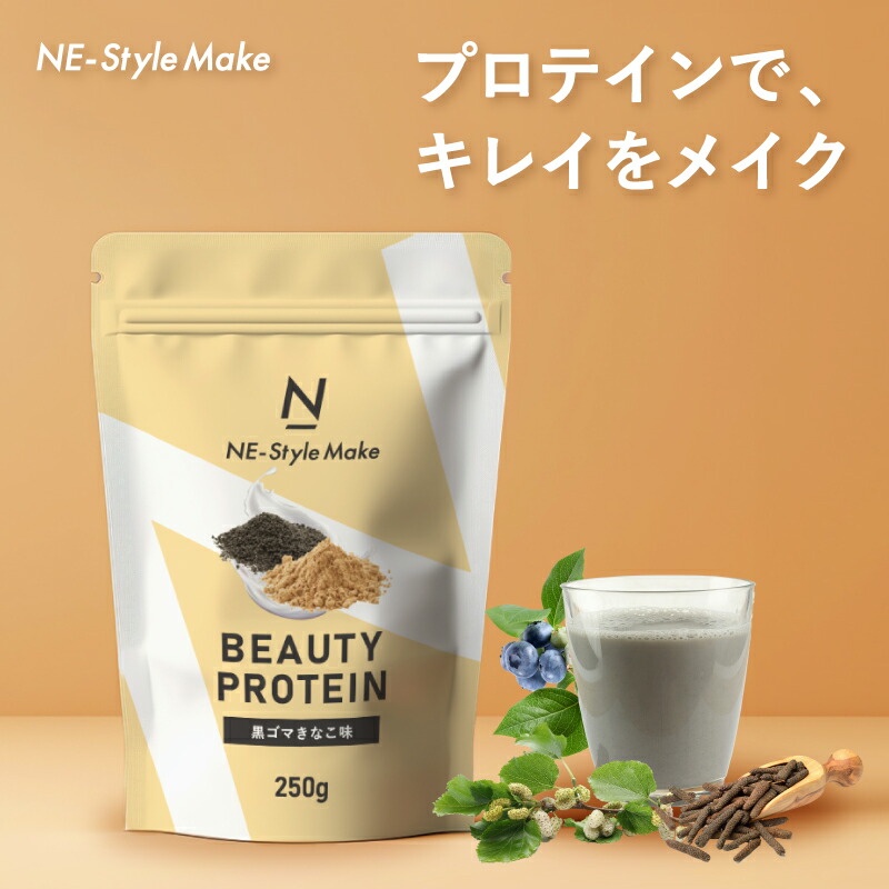 Nestyle make beauty プロテイン 1