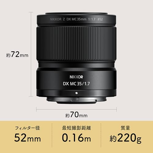 Z DX MC 35mm f/1.7 3