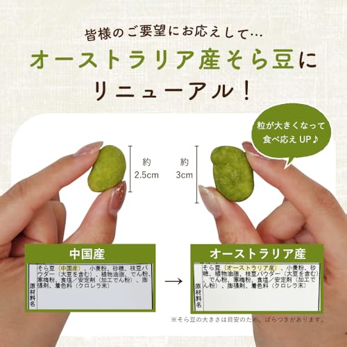 枝豆そら豆 3