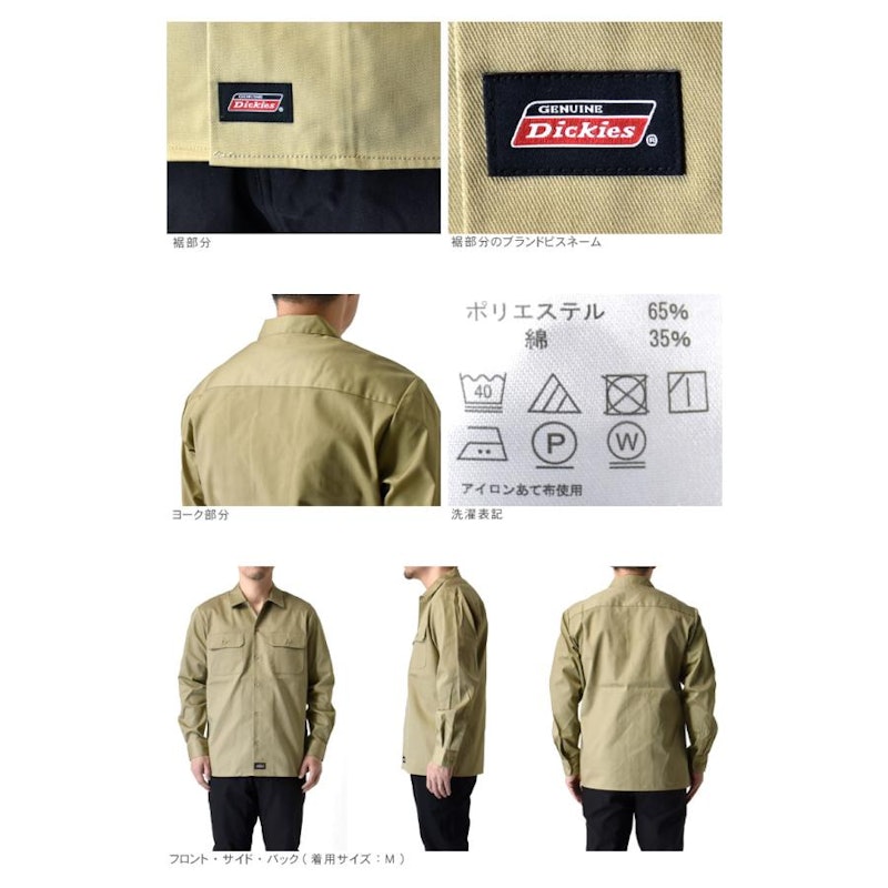 長袖シャツ 7