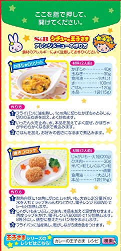 S&B シチューの王子さま顆粒 3
