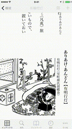 精選版 日本国語大辞典 3