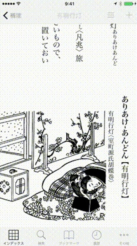 精選版 日本国語大辞典 3