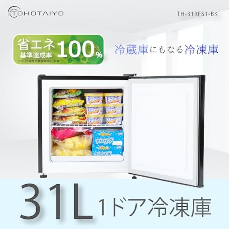 1ドア冷凍庫 2