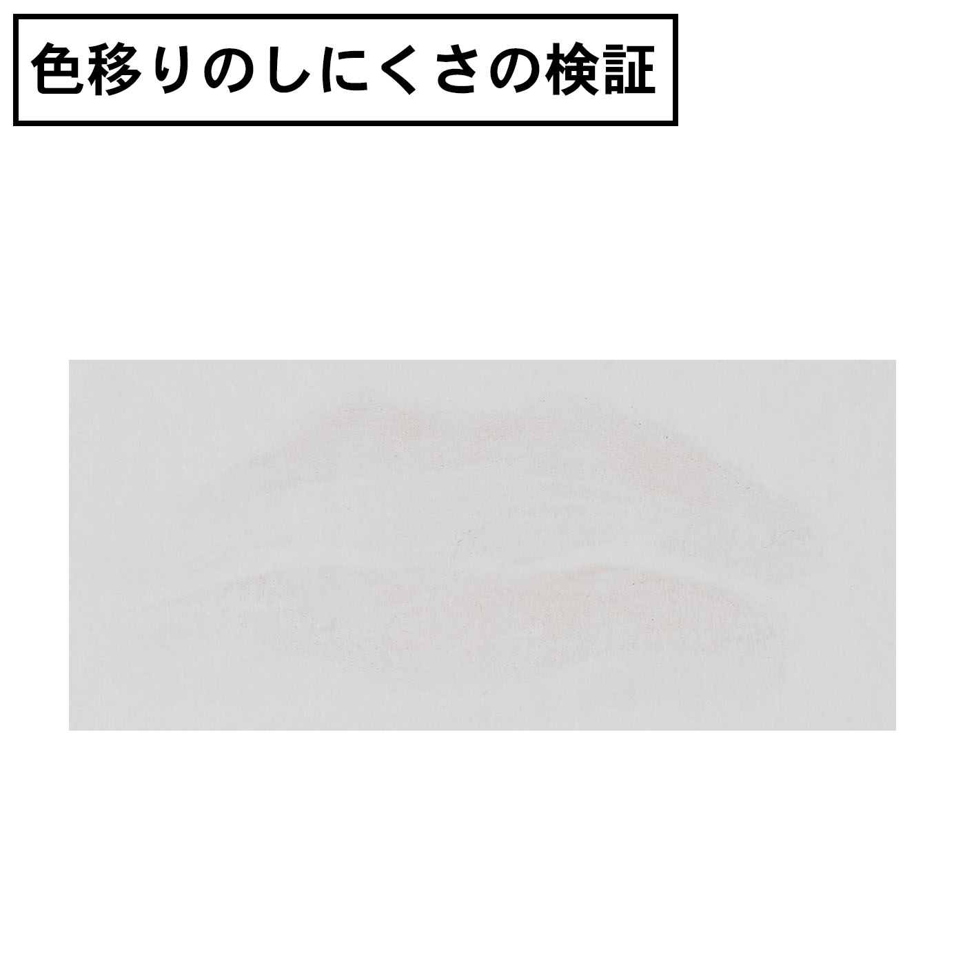 ネンマクフェイク ルージュ 6