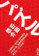 KADOKAWA パズル 1