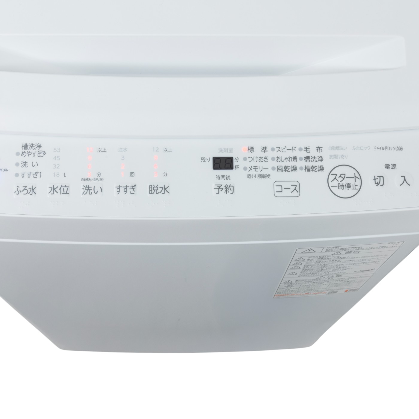 東芝ライフスタイル ZABOON 全自動洗濯機 AW-7DH5(W)を検証レビュー