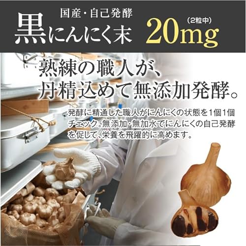 黒酢黒たま黒にんにく 6
