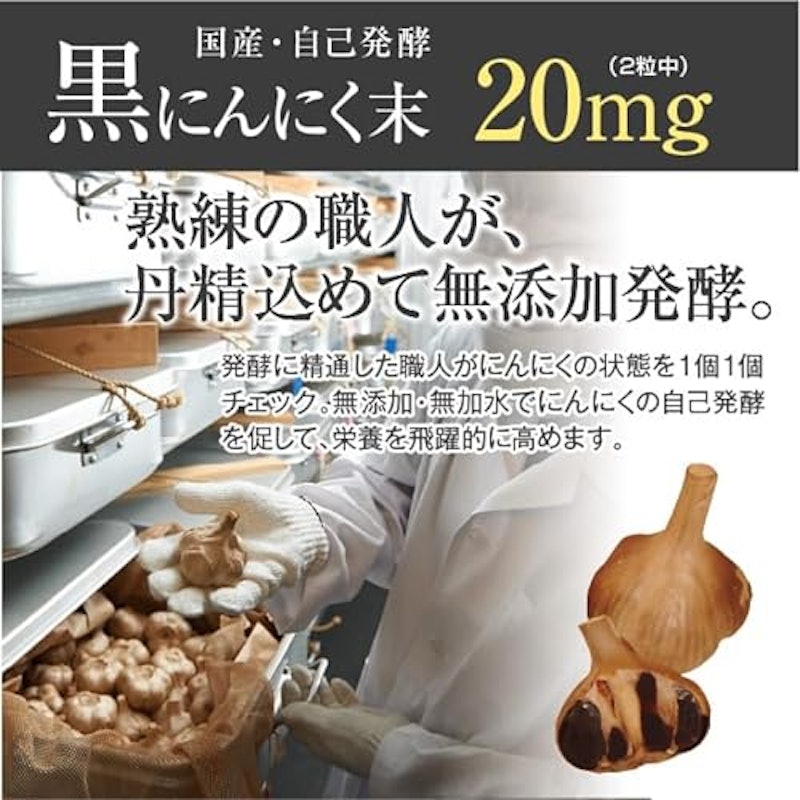 黒酢黒たま黒にんにく 6