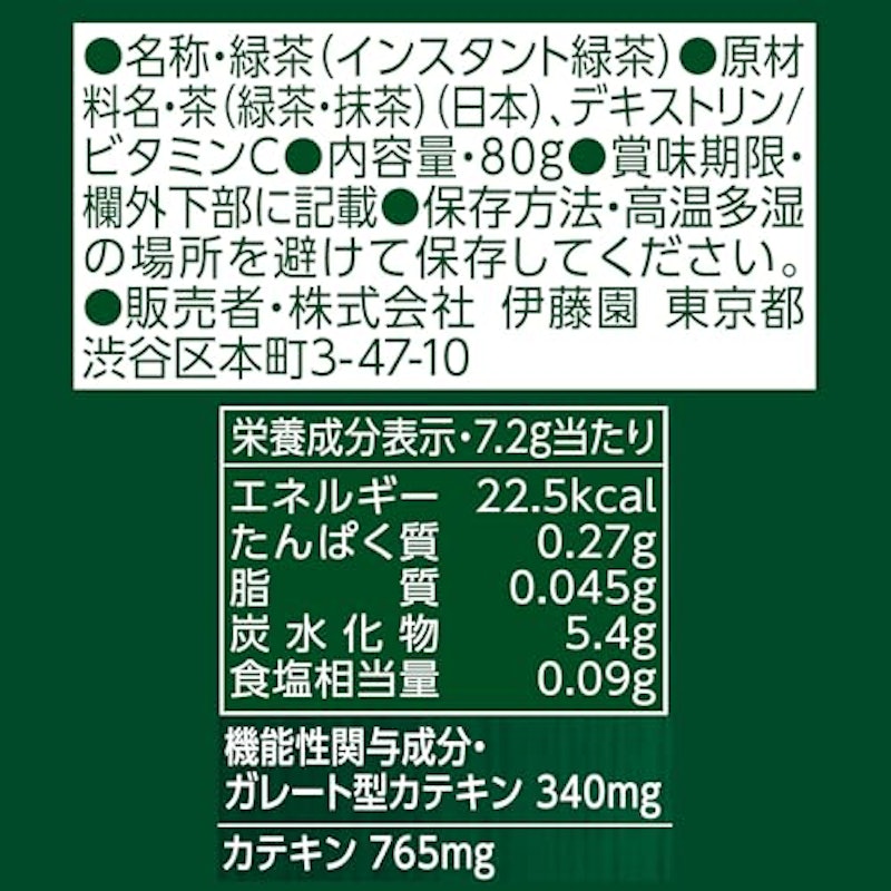 さらさら濃い茶 抹茶入り緑茶 2