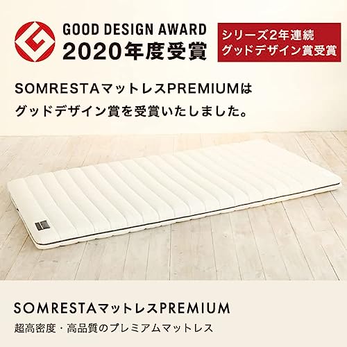 マットレス PREMIUM 2
