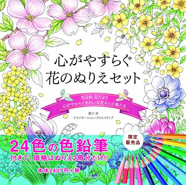 大人の塗り絵のおすすめ人気ランキング選 Mybest 大人の塗り絵のおすすめ人気ランキング選 Mybest