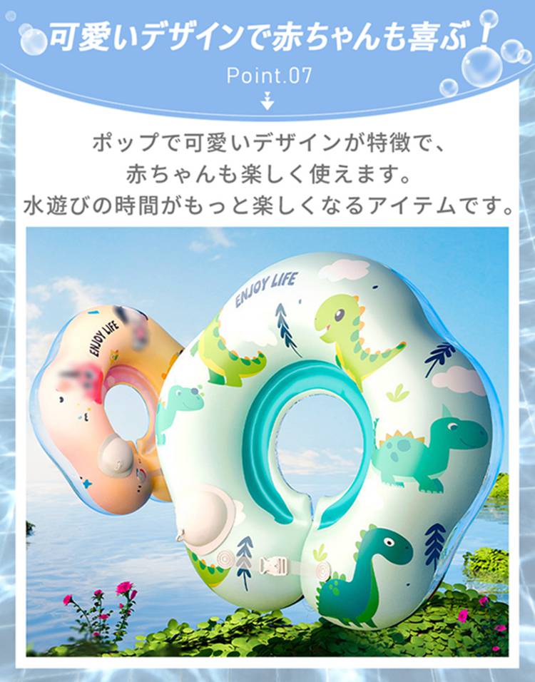 浮き輪首リング 8